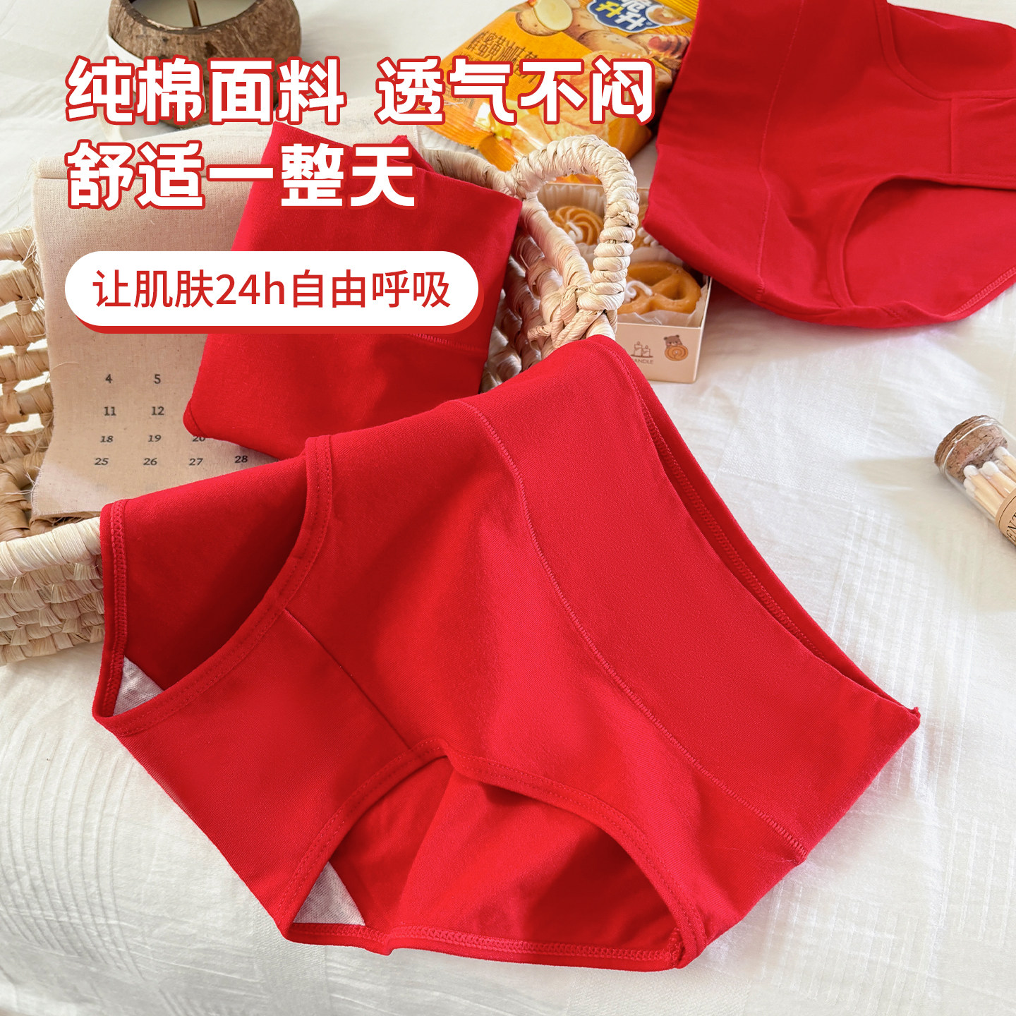 黛尔佳人高腰红色内裤女士本命年结婚10A抗菌纯棉加长裆2026新款,淘宝优惠券,粉丝福利购,淘宝优惠卷