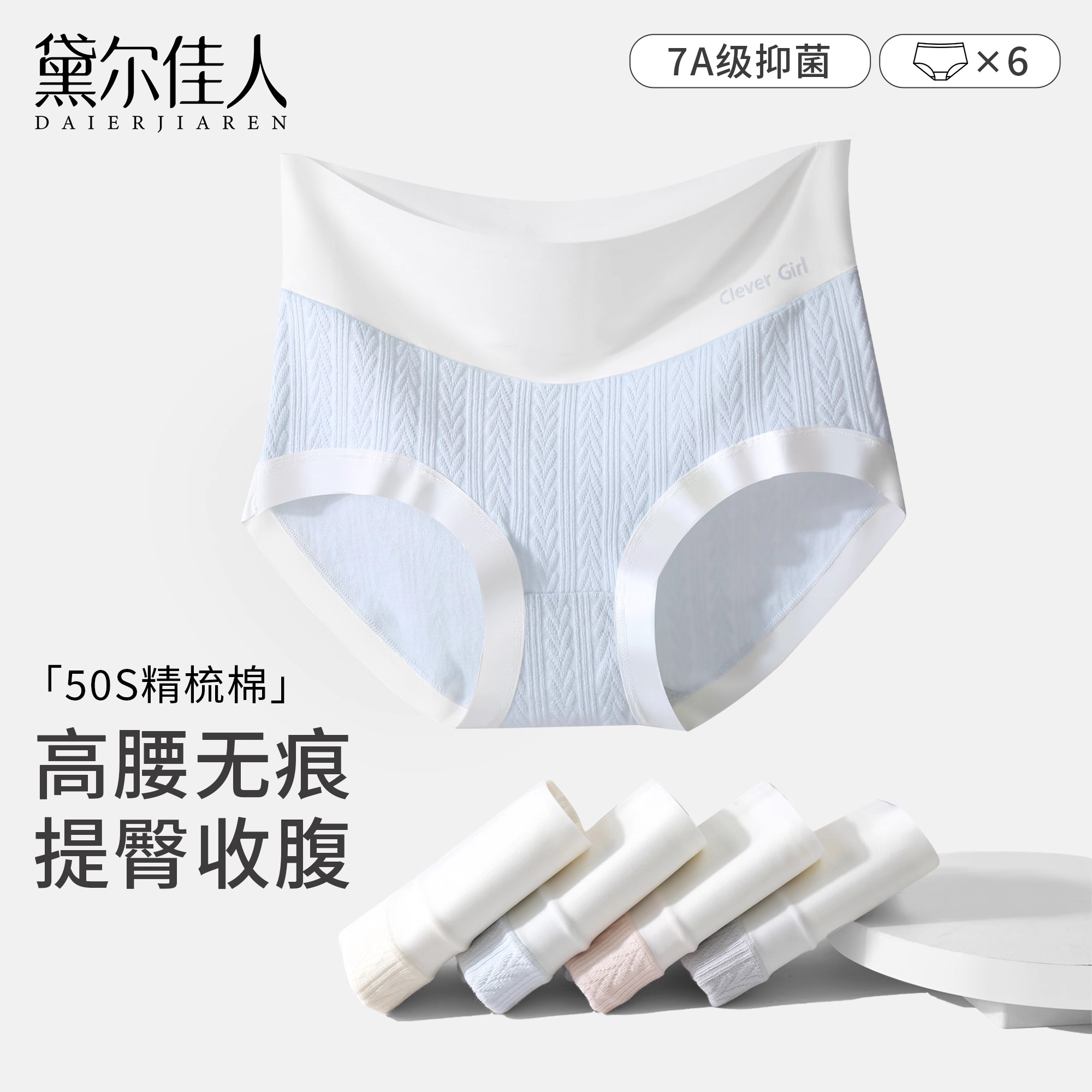 黛尔佳人高腰收腹内裤女士2025新款a类纯棉全棉裆大码透气三角裤