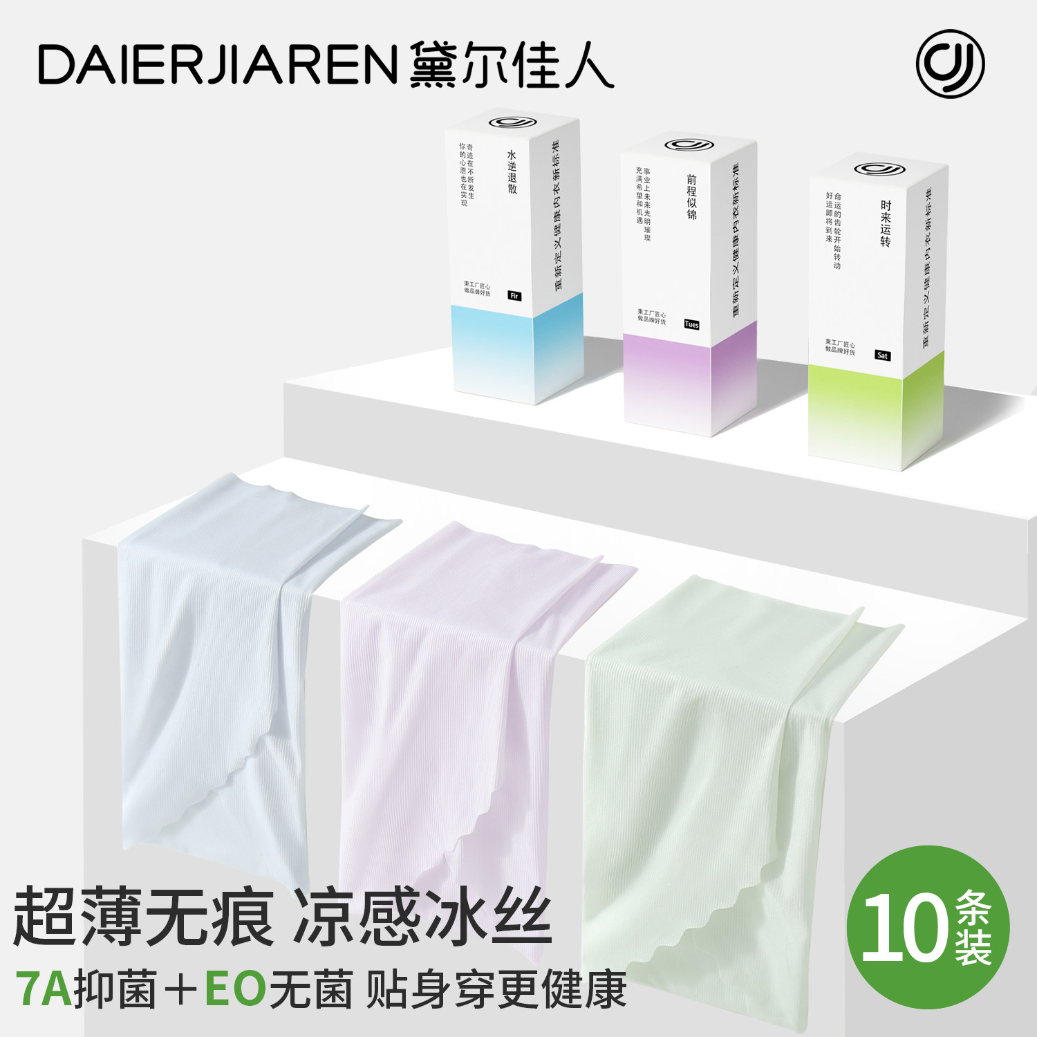 薄款冰丝内裤女生2025新款夏季无痕抗菌纯棉裆超薄透气女士三角裤