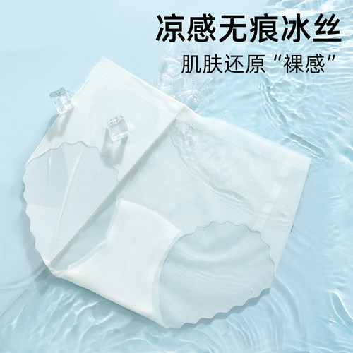黛尔佳人薄款冰丝内裤女生2026新款大码无痕10A纯棉裆女士三角裤 - 图3
