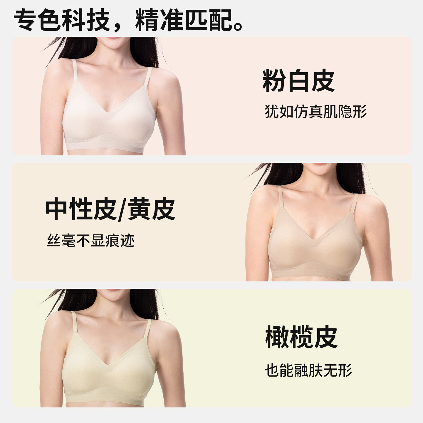 黛尔佳人内衣女无痕夏薄款细肩带粉底液