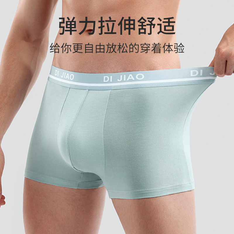  黛尔佳人男平角内裤