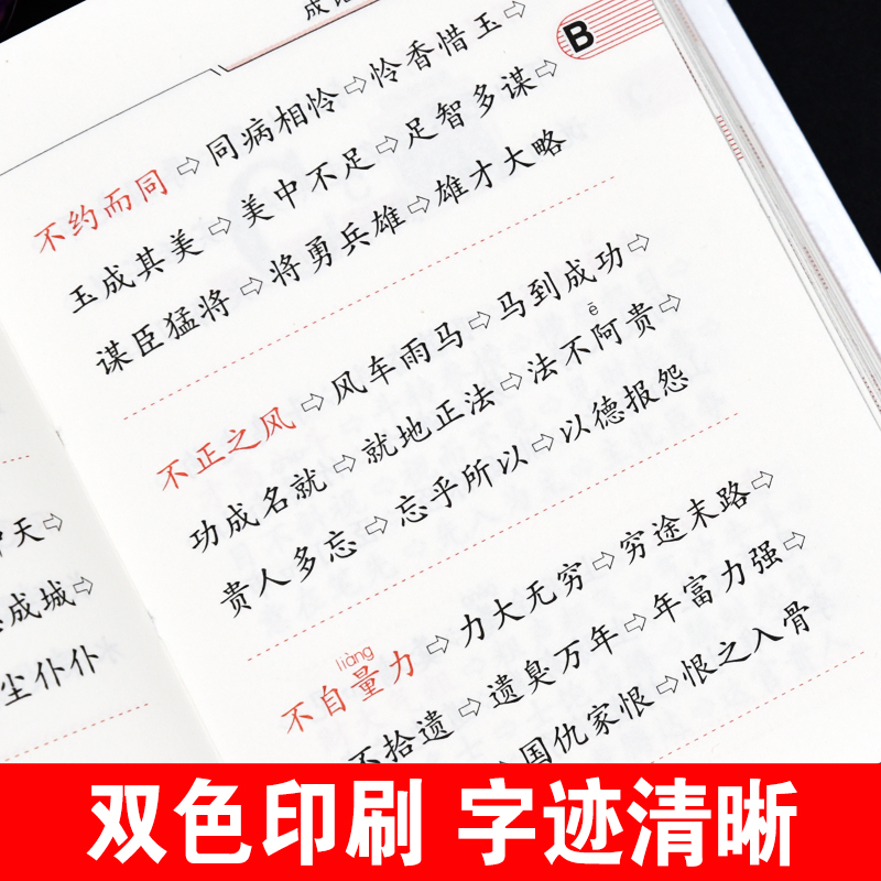 成语接龙1000组袖珍版口袋书小本便携中华成语故事词典大全小学生常用实用四字词语串联工具书小巧随身携带儿童畅销经典读物游戏书-图2