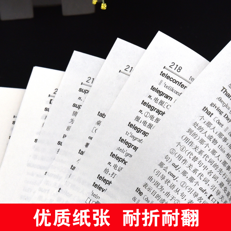 正版中小学生专用新英汉汉英词典小学英语单词大全多功能中英文互译英汉双解英文小字典人教版初中生中学生词汇解释工具书小本便携 - 图1