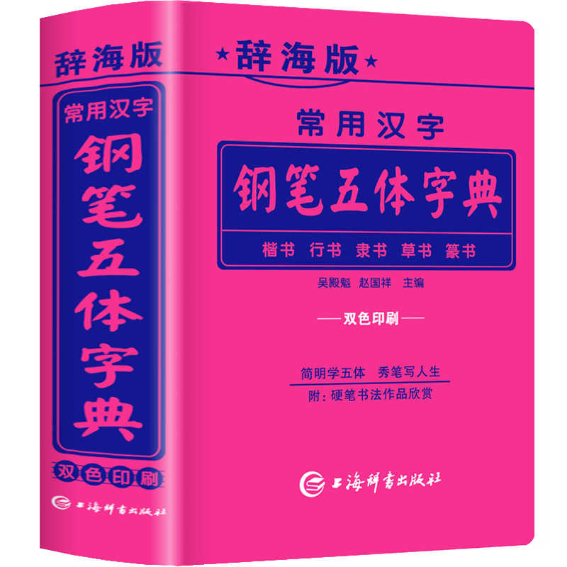 漢字大字典 Top 1000件漢字大字典 23年1月更新 Taobao