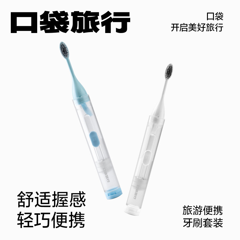 口袋旅行牙刷便携可折叠套装软毛折叠迷你旅游洗漱用品旅行装,淘宝优惠券,粉丝福利购,淘宝优惠卷