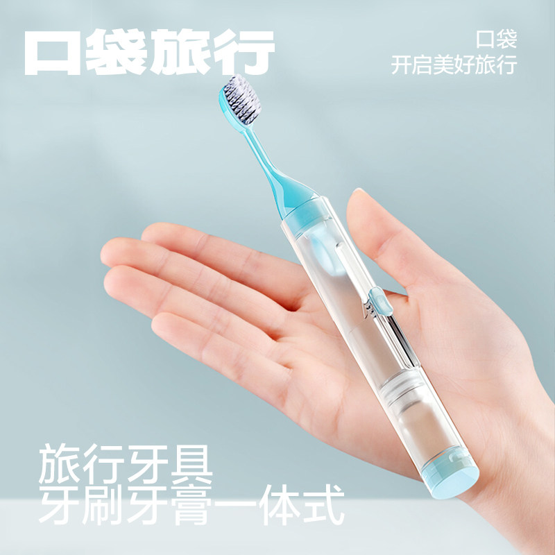 口袋旅行牙刷便携可折叠套装软毛折叠迷你旅游洗漱用品旅行装,淘宝优惠券,粉丝福利购,淘宝优惠卷