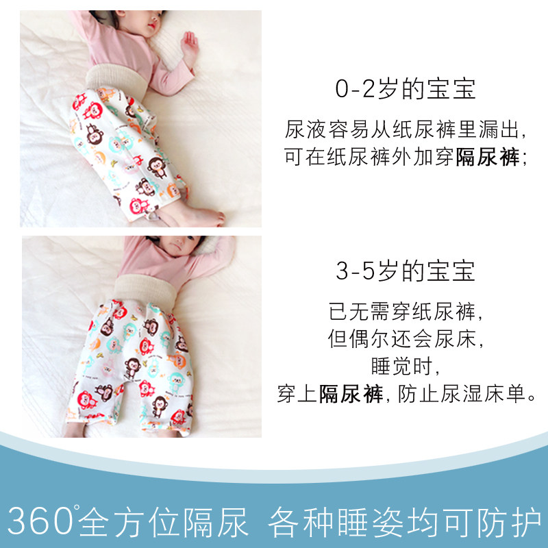 宝宝隔尿裤婴儿布尿裤学习隔尿垫兜可洗防水