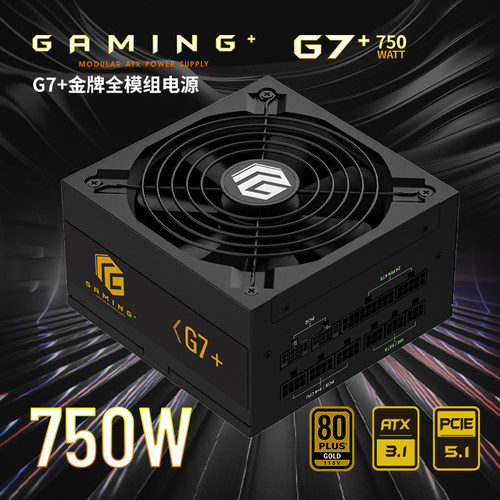 长城电源750w金牌电源台式机G7+全模组电源GX电源atx3.1机箱电源 - 图0