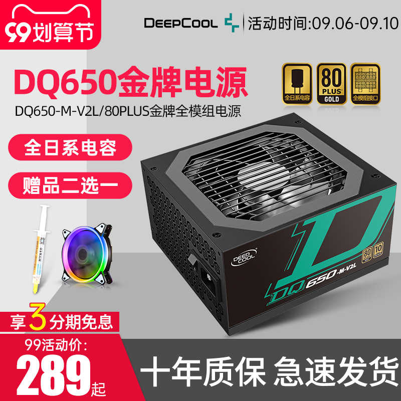 評価 DeepCool PQ1000M 1000W電源 80 PLUS GOLD 美品 sushitai.com.mx