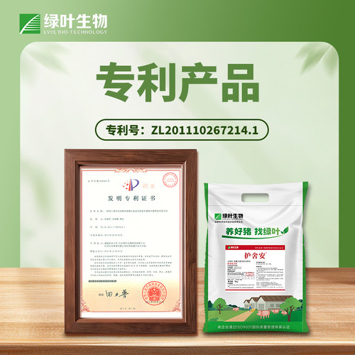护舍安猪鸡畜舍干粉环境改良除氨除臭抑菌干燥非消毒剂可做接生粉 - 图2