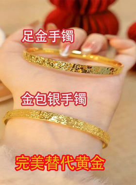 真金包银碎冰冰手镯爆闪仿真古法黄金纯实心素圈镯子可回收不掉色