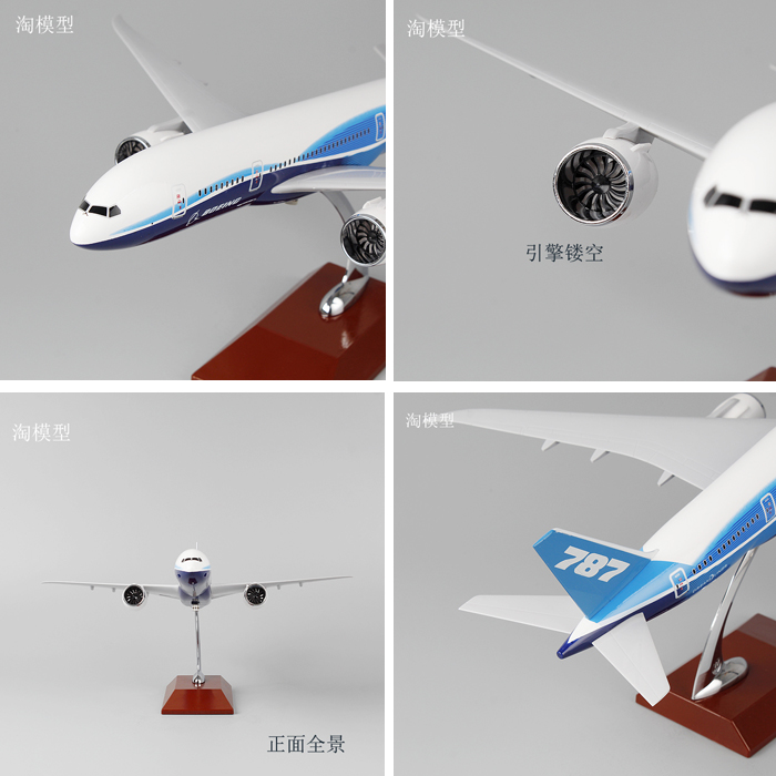 波音B787飞机模型仿真大客机原型机国航东航南航空客拼装摆件47cm - 图0