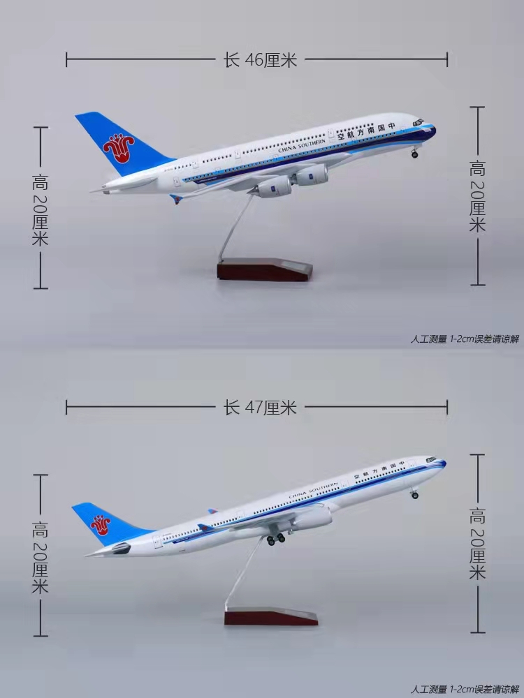 合金380中国南方航空仿真飞机模型787南航航模摆件纪念品20-47CM - 图2