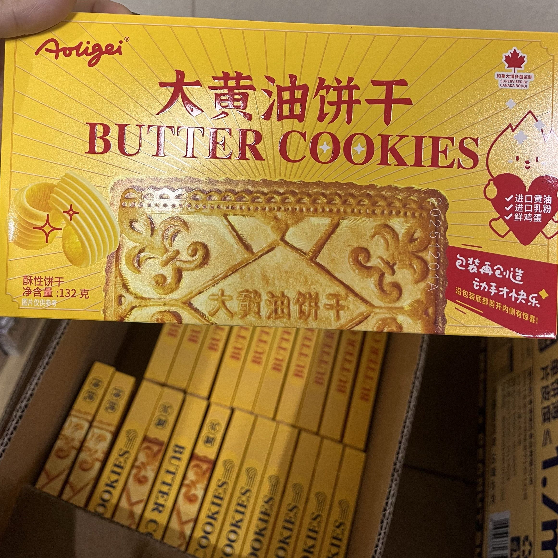 Aoligei奥利给大黄油饼干早餐网红下午茶休闲食品居家旅行送礼,淘宝优惠券,粉丝福利购,淘宝优惠卷