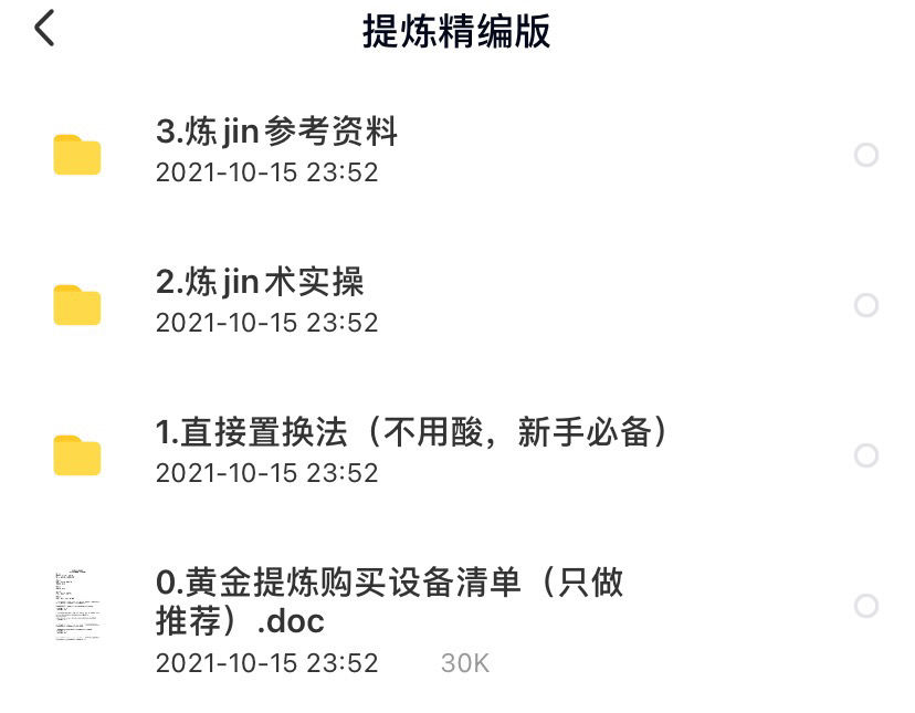 废旧电子垃圾提炼黄金教学技术元器件废料手机镀金料含金量教程 - 图1