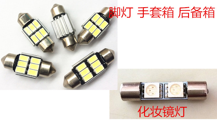 专用于长城哈弗H2脚底灯H6 COUPE气氛灯 改装LED后备箱灯化妆镜灯 - 图3