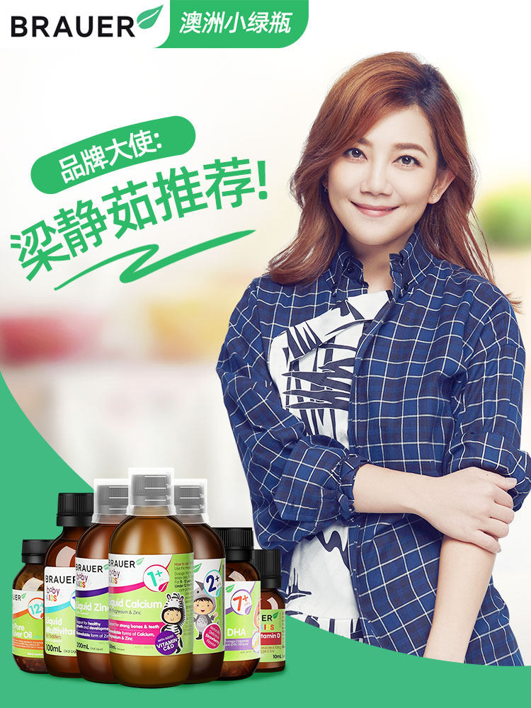 澳洲小绿瓶dha孕妇专用brauer鱼油 天竣购物海外孕产妇DHA