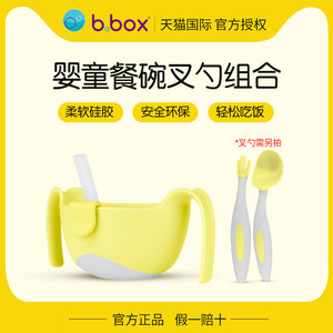 bbox三合一辅食碗儿童宝宝吃饭训练叉勺餐具套装防摔防潮吸管神器