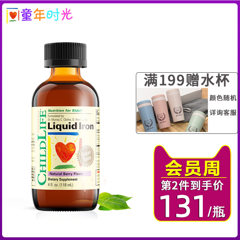 童年时光小钢铁侠补铁宝宝补铁剂 天竣购物海外钙铁锌