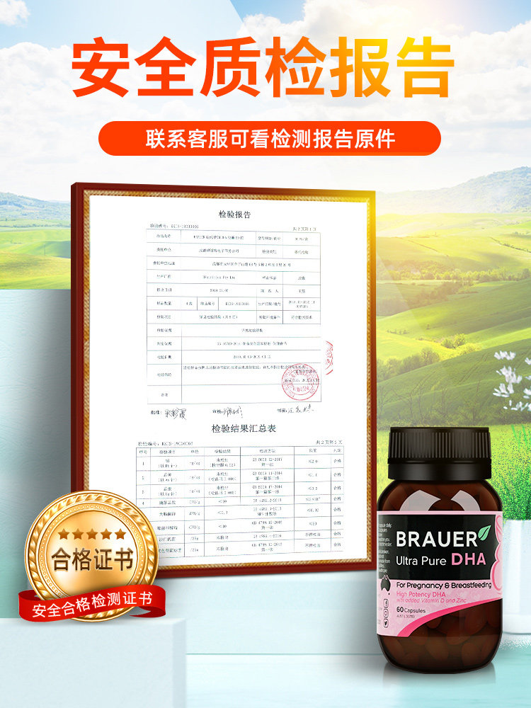 澳洲小绿瓶dha孕妇专用brauer鱼油 天竣购物海外孕产妇DHA