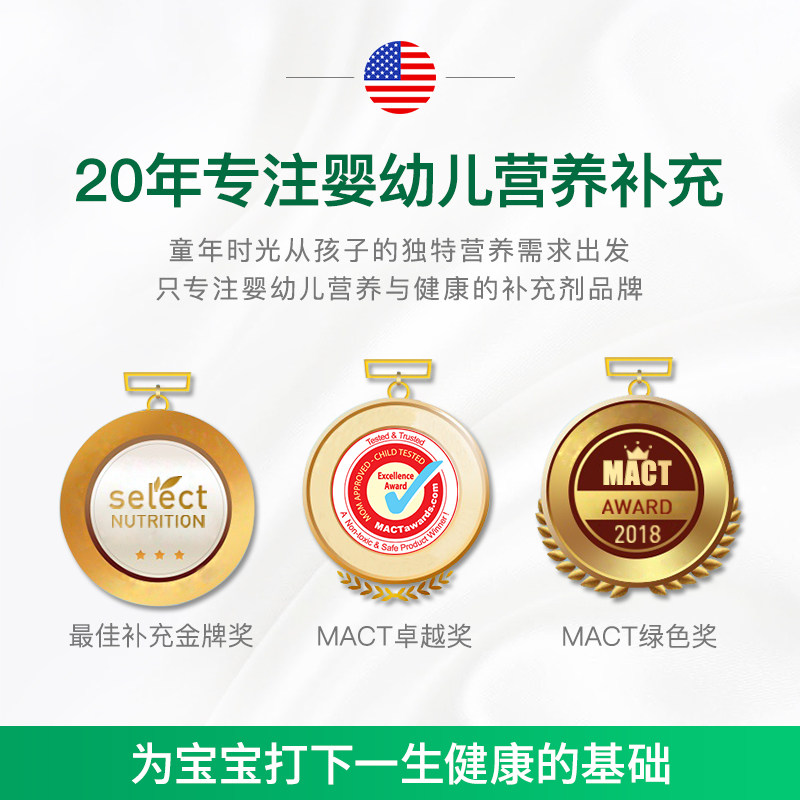 美国童年时光婴儿幼儿童三驾马车 天竣购物海外维生素