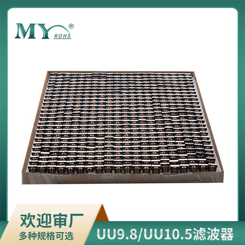 uf10.5 UU9.8滤波器共模电感1.5MH 2MH 10MH 30MH 50MH电源电感器 - 图0