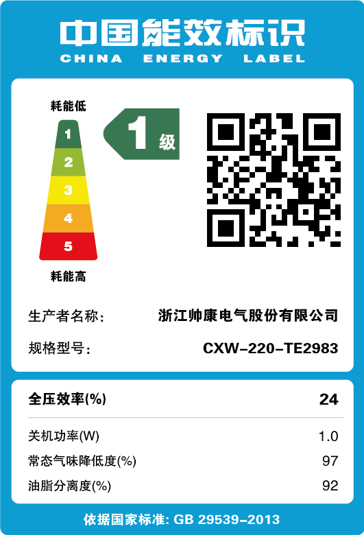 油烟机燃气灶套餐顶吸式抽油天然气灶具组合 68B 2983 帅康 Sacon 油烟机燃气灶套餐顶吸式抽油天然气灶具组合 68B 2983 帅康 Sacon
