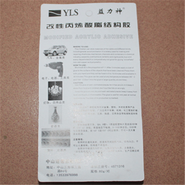 益力神大支AB万能胶强力胶AB胶 A+B万能胶水用塑料金属玻璃陶瓷-图0