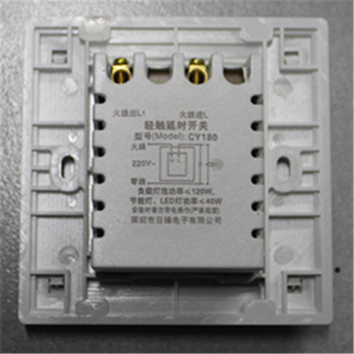绿锋CY180轻触节能感应开关 接LED灯节能灯 86型 高灵敏延时 - 图1