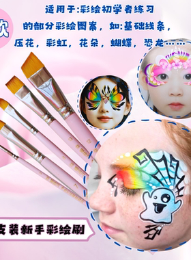 彩绘刷专用儿童脸部彩绘专用笔