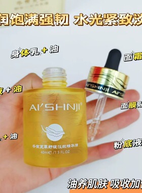 【直播专享联系客服】院线专供艾尚肌虫草舒缓淡纹精华油