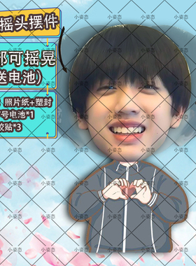 张桂源摇头摆件趣味摆件头部自动摇摆定制摆件电动摆件抖音diy