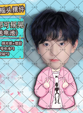 穆祉丞自动摇头摆件趣味摆件头部摇摆定制摆件电动摆件抖音diy