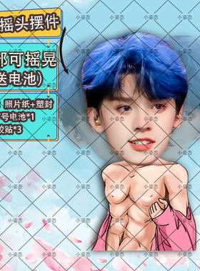 左航摇头摆件趣味摆件头部自动摇摆定制摆件电动摆件抖音diy