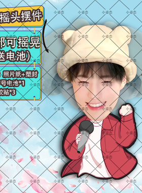 李帝努摇头摆件趣味摆件头部自动摇摆定制摆件电动摆件抖音diy