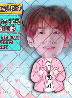 申惟摇头摆件趣味摆件头部自动摇摆定制摆件电动摆件抖音diy