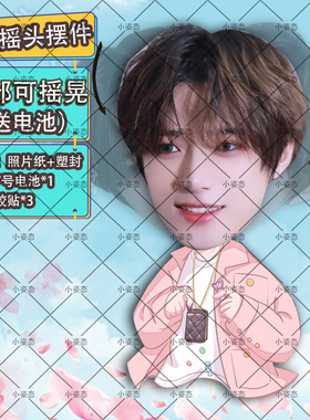 崔杋圭摇头摆件趣味摆件头部自动摇摆定制摆件电动摆件抖音diy