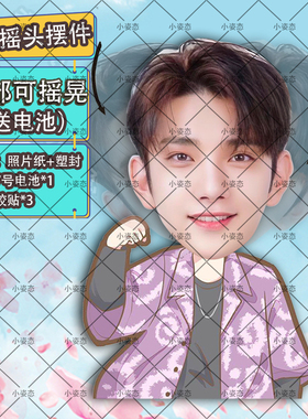 洪知秀摇头摆件趣味摆件头部自动摇摆定制摆件电动摆件抖音diy