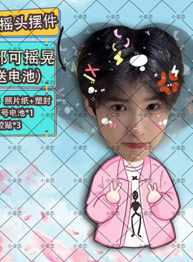 何秋亊摇头摆件趣味摆件头部自动摇摆定制摆件电动摆件抖音diy