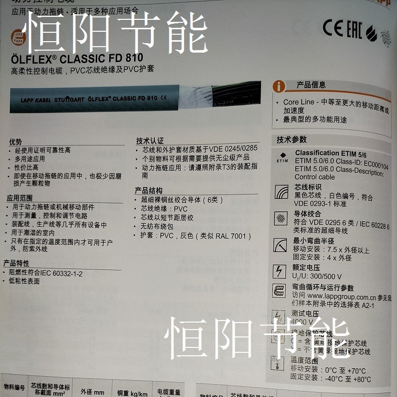 德国缆普18芯1平方电缆线进口控制线设备拖链耐油810高柔性软18G1 - 图3