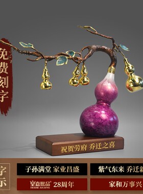 全铜葫芦摆件中式空心紫色葫芦家居客厅办公室桌面装饰品乔迁礼物