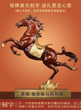 《壮志凌云》纯铜马摆件招财办公室桌客厅装饰工艺礼品摆饰生肖马