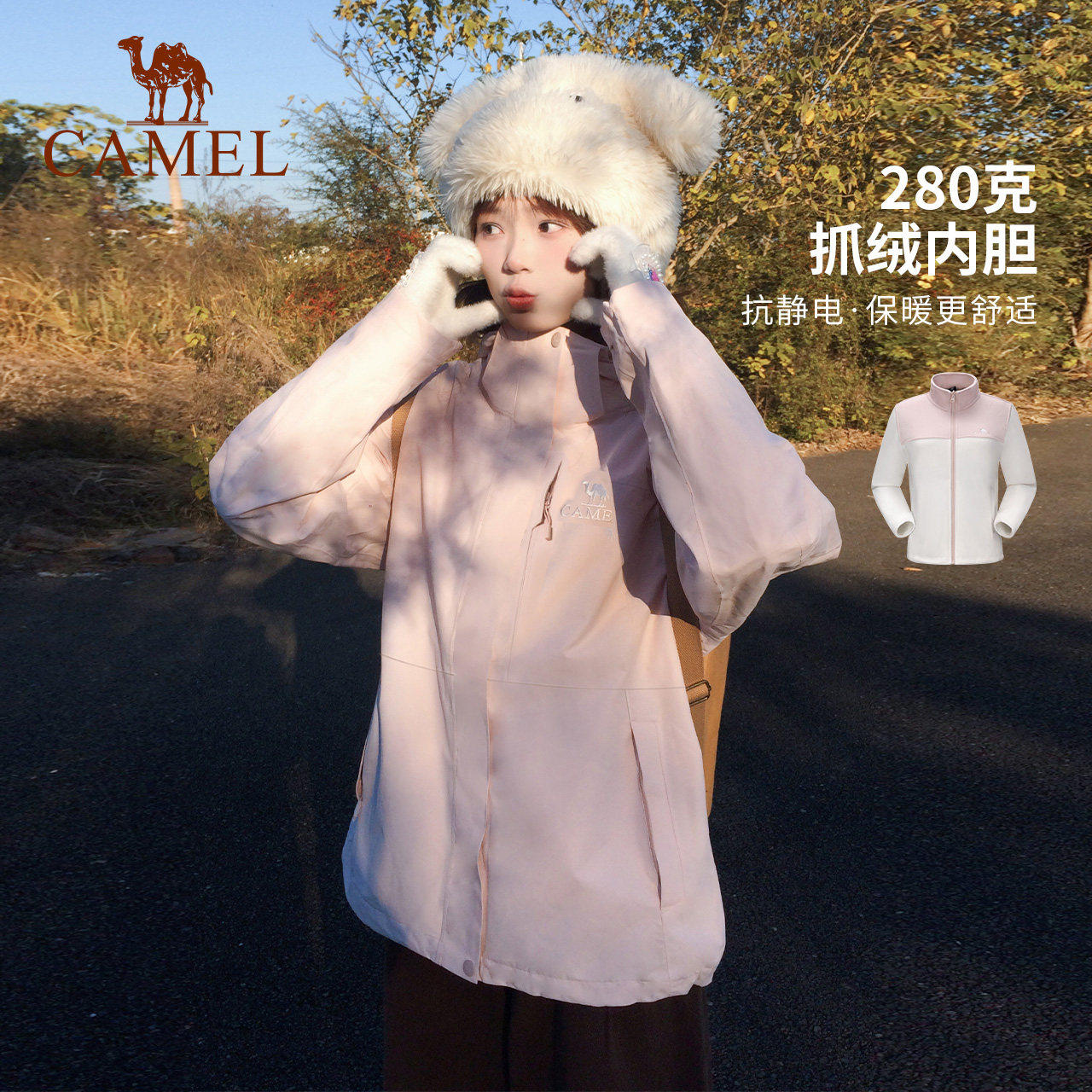 【清仓】骆驼户外冲锋衣男女外套三合一可拆卸两件防风防暴雨外套,淘宝优惠券,粉丝福利购,淘宝优惠卷