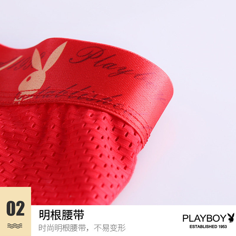 花花公子本命年男士平角裤属兔短裤 playboy冰帛男平角内裤
