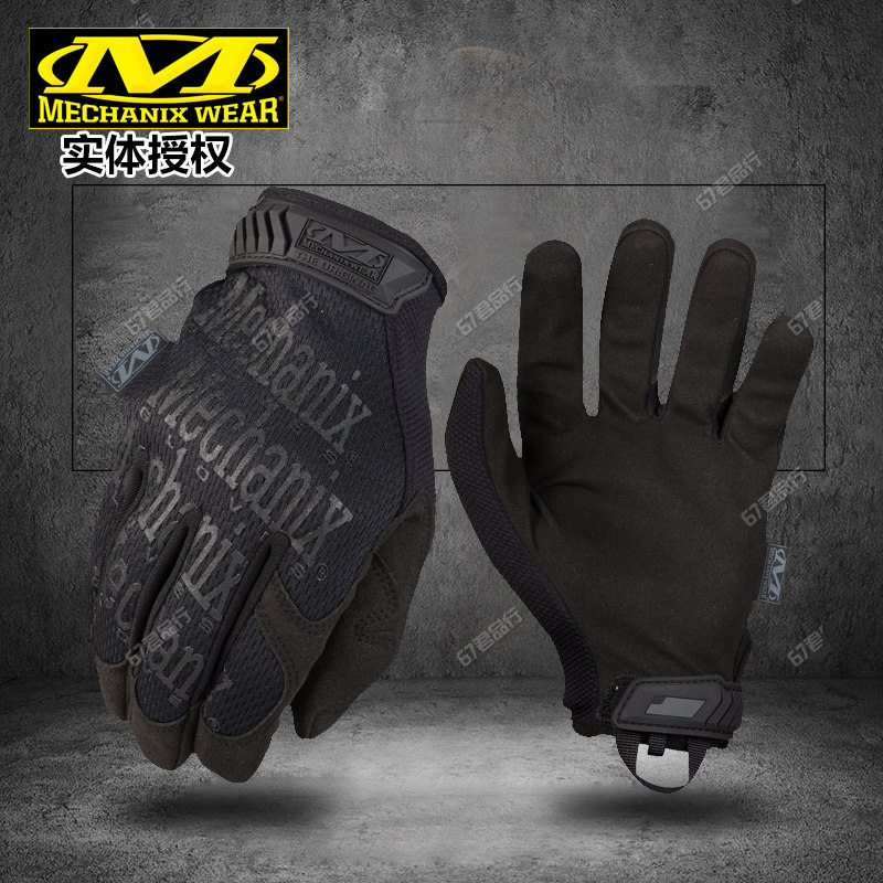 Mechanix新款超级技师男全指防护基础经典款Originl战术触屏手套,淘宝优惠券,粉丝福利购,淘宝优惠卷