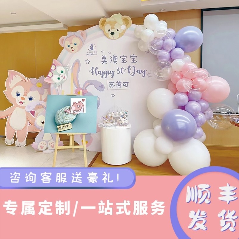 星黛露主题宝宝生日宴布置气球kt板周岁宴场景装饰背景板定制百天,淘宝优惠券,粉丝福利购,淘宝优惠卷