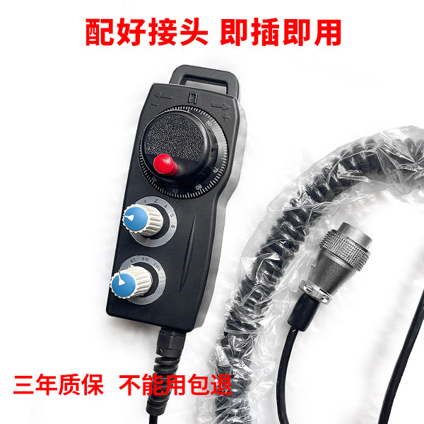 新代系统雕刻机电子手轮手脉数控 FUTUR远詹瞻手持盒协鸿专用手轮,淘宝优惠券,粉丝福利购,淘宝优惠卷