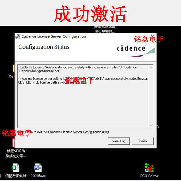 Orcad Pspice仿真软件远程安装Cadence17.2 Allegro16.6电路代画 - 图0