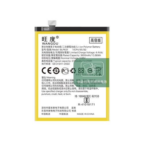 适用于OPPO A73电池原装魔改大容量正品a73t a73m手机电板BLP631 - 图3